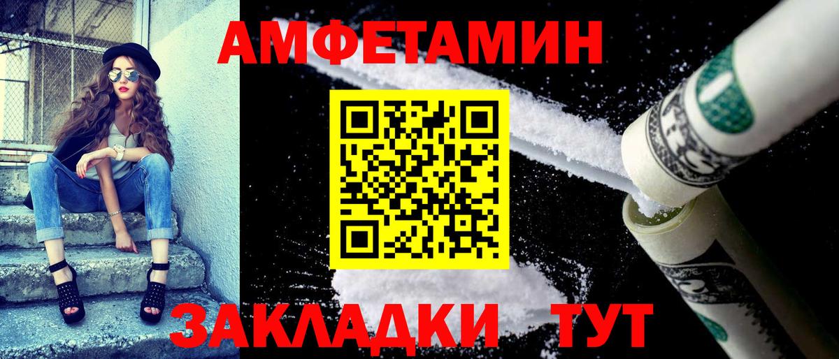 Горячий Ключ  АМФЕТАМИН  Вход с VPN  АМФЕТАМИН VHQ 