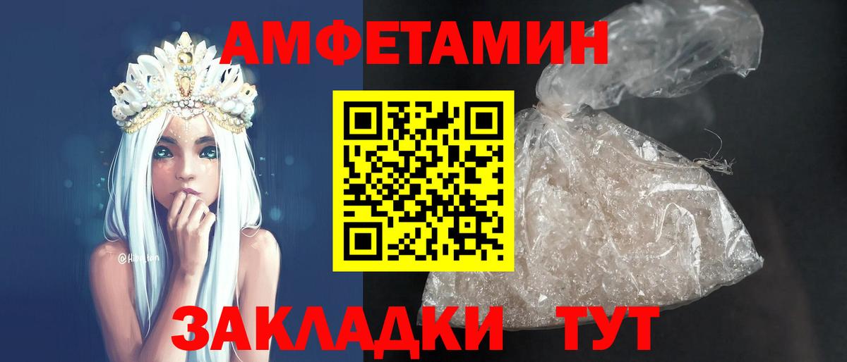 Amphetamine 97% Горячий Ключ