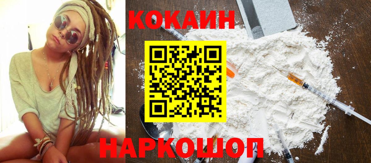 Cocaine 98%  Вход с VPN  КОКАИН VHQ  COCAIN  Горячий Ключ 