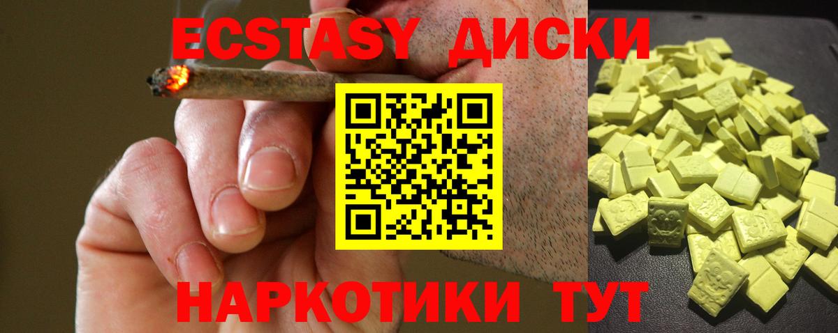 ЭКСТАЗИ louis Vuitton  Вход с VPN  Ecstasy диски  Горячий Ключ 