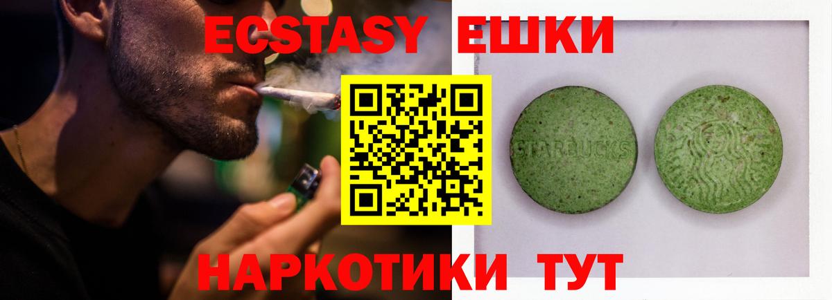 Ecstasy 99% Горячий Ключ