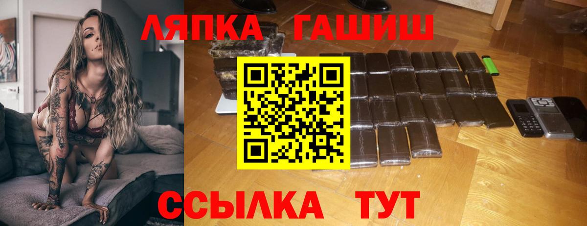 Горячий Ключ  ГАШ AMNESIA HAZE  где продают наркотики  ГАШ  Вход с VPN  ГАШИШ 40% ТГК 
