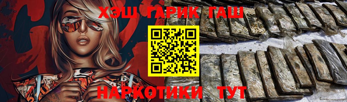 Гашиш Изолятор Горячий Ключ