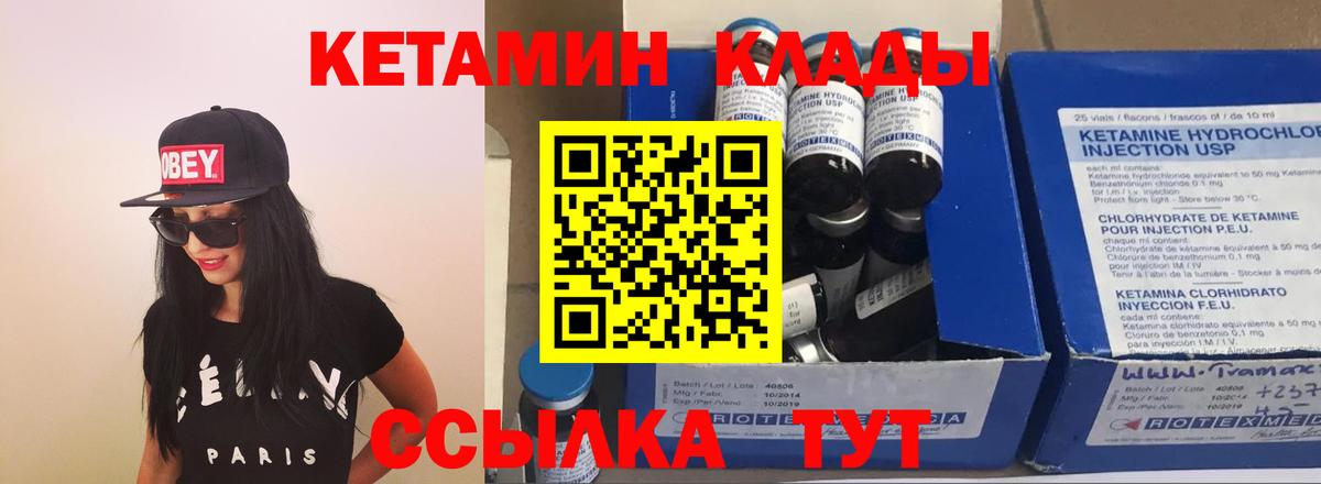 КЕТАМИН VHQ Горячий Ключ