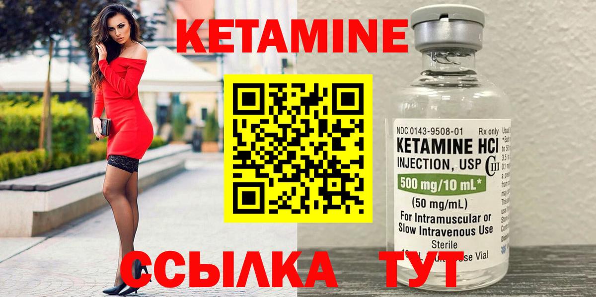 Кетамин ketamine  Вход с VPN  Горячий Ключ 