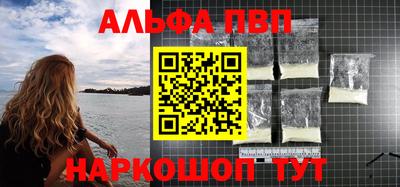 альфа пвп Кулебаки