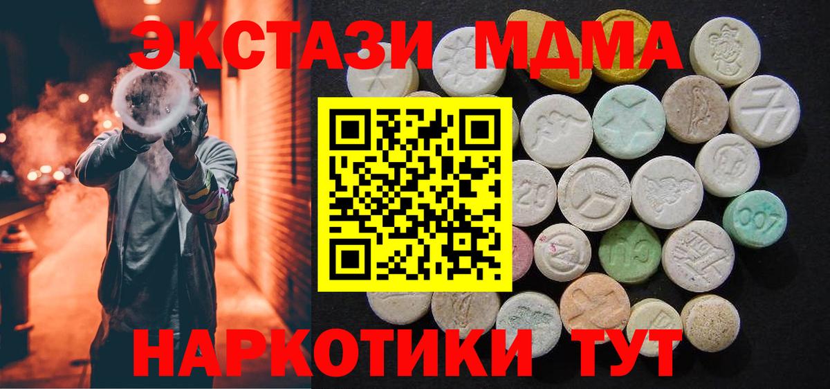 МДМА crystal  МДМА VHQ  Вход с VPN  Горячий Ключ 