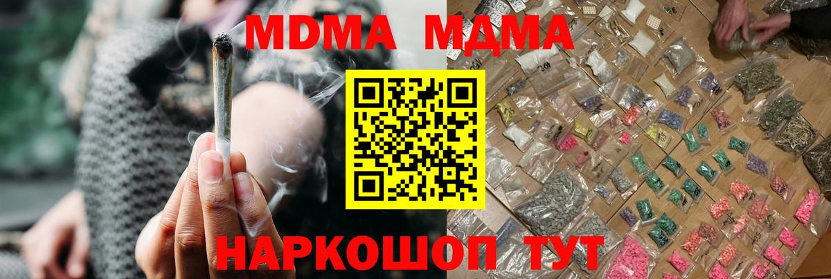 MDMA Molly Горячий Ключ