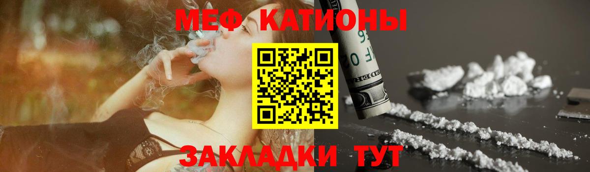МЕФ мука Горячий Ключ