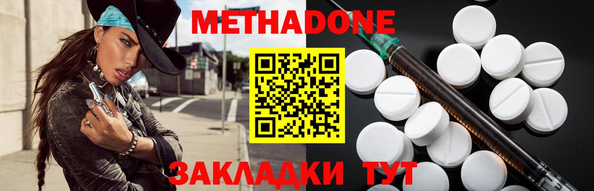 МЕТАДОН белоснежный  Вход с VPN  МЕТАДОН кристалл  Горячий Ключ 