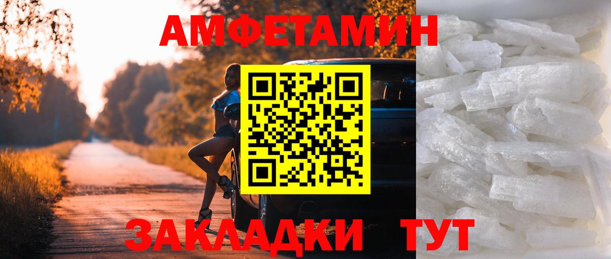 Первитин кристалл  Первитин  Горячий Ключ  Вход с VPN 