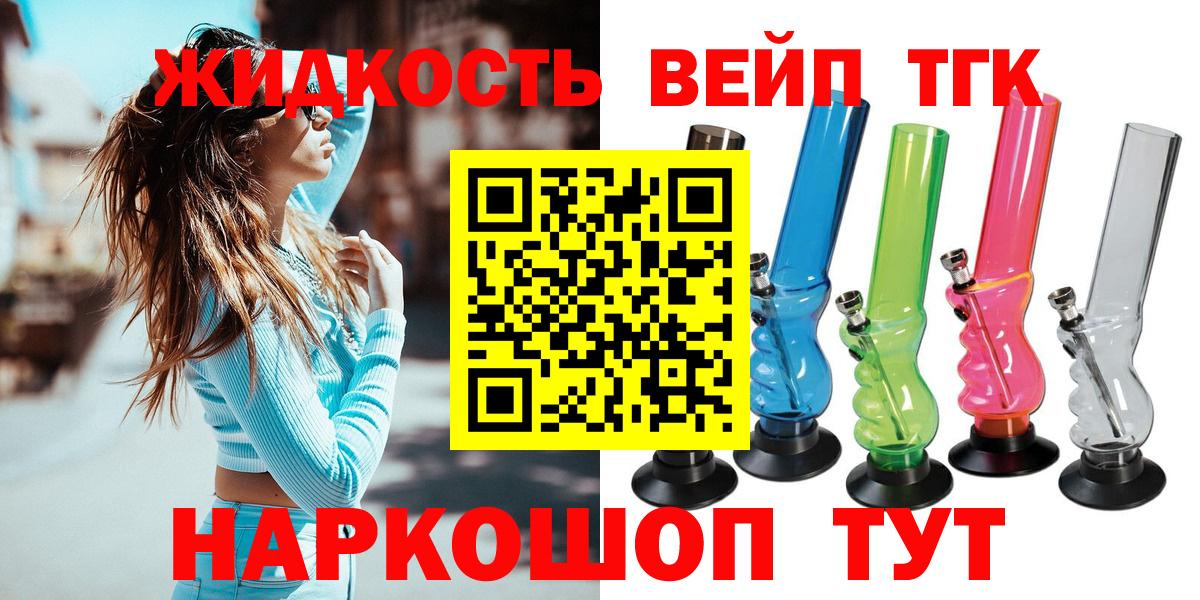 ТГК гашишное масло  Вход с VPN  Дистиллят ТГК Wax  Горячий Ключ 