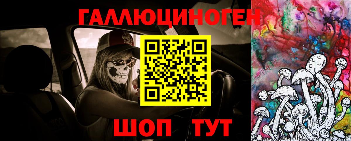 Галлюциногенные грибы ЛСД Горячий Ключ
