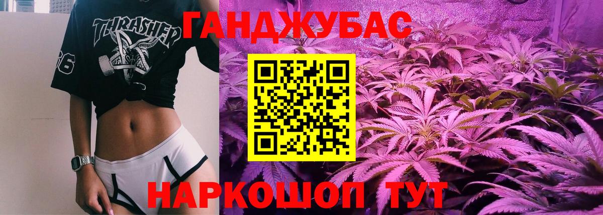 МАРИХУАНА план Горячий Ключ