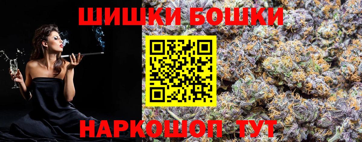 Шишки марихуана гибрид  Каннабис THC 21%  Горячий Ключ  Вход с VPN  Бошки Шишки MAZAR  Конопля семена 
